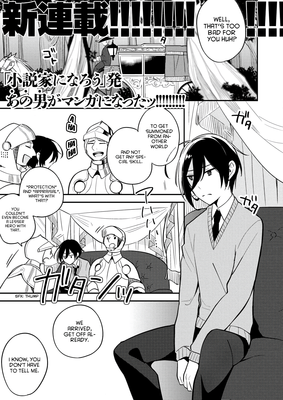Isekai de Kojiin o Hiraita kedo, Nazeka Dare Hitori Sudatou to shinai Ken Slave Girl 第1页