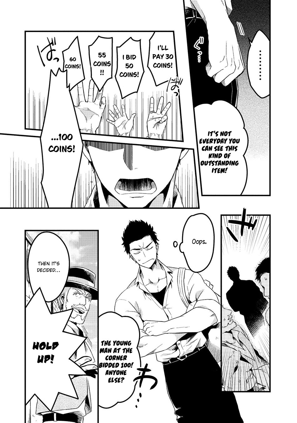 Tsuihousha Shokudou e Youkoso! ~Saikyou Party o Tsuihousareta Ryourinin (Lv. 99) wa, Inaka de Nengan no Boukensha Shokudou o Hirakimasu!~ The Banished Chef and the Banished Slave 第26页