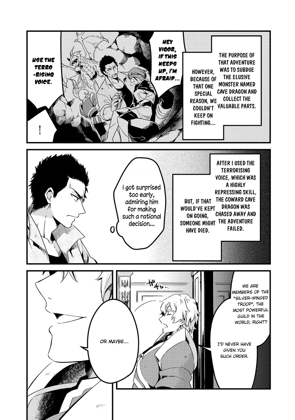 Tsuihousha Shokudou e Youkoso! ~Saikyou Party o Tsuihousareta Ryourinin (Lv. 99) wa, Inaka de Nengan no Boukensha Shokudou o Hirakimasu!~ 第7页