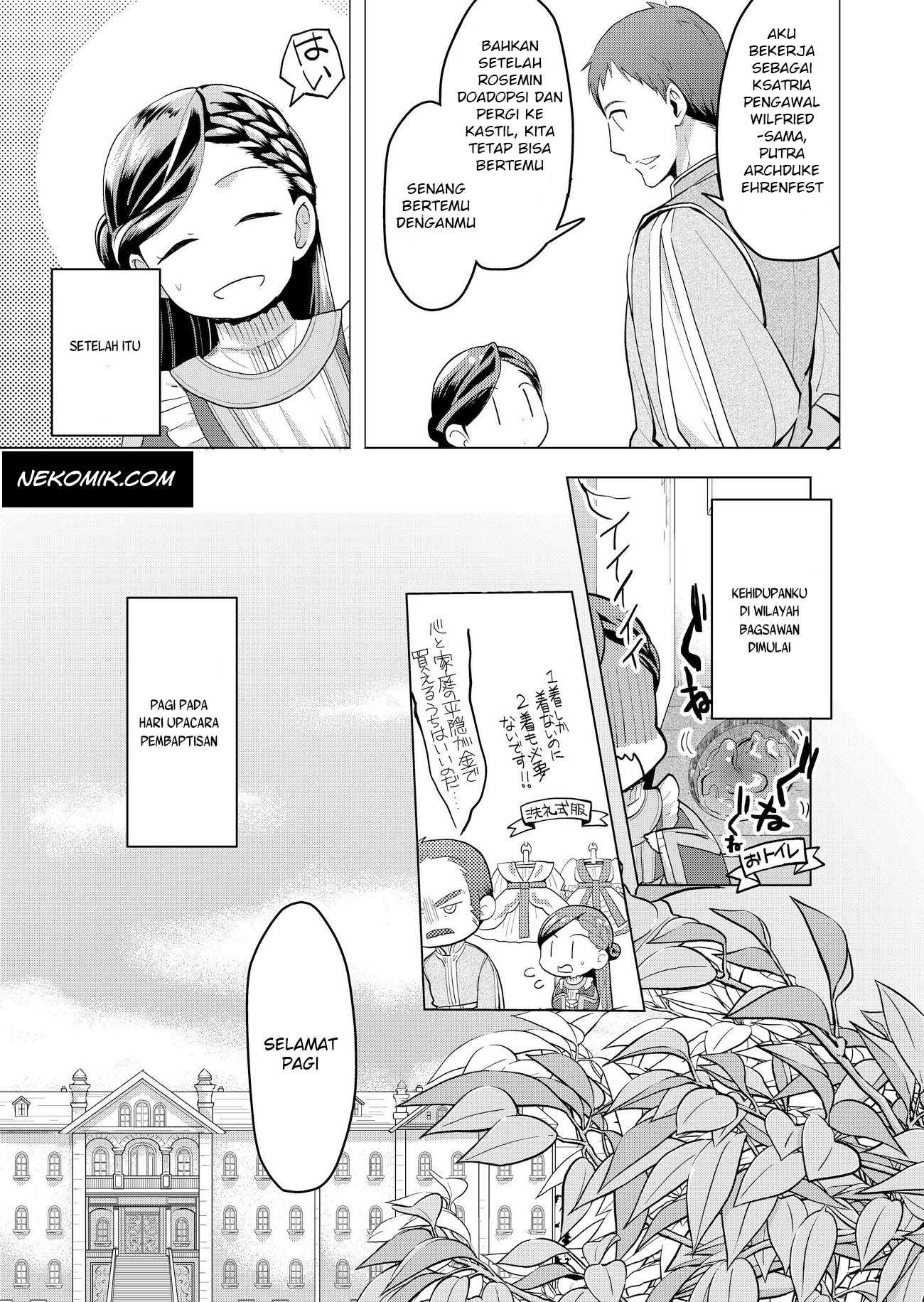Honzuki no Gekokujou: Shisho ni Naru tame ni wa Shudan o Erandeiraremasen—Dai-3 Bu: Ryouchi ni Hon o Hirogeyou! Vol. 1 Ch. 1 第26页