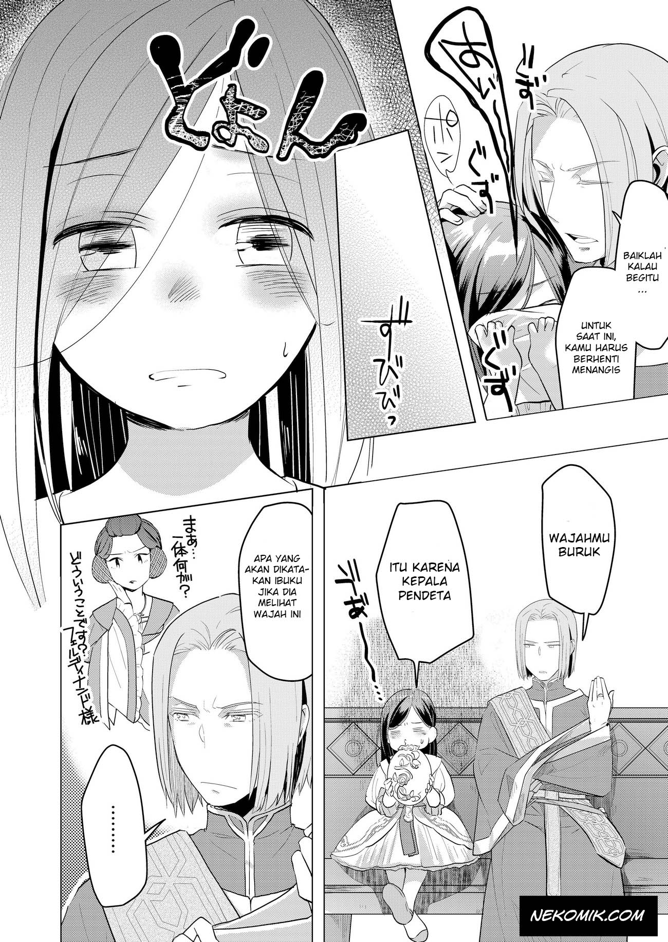 Honzuki no Gekokujou: Shisho ni Naru tame ni wa Shudan o Erandeiraremasen—Dai-3 Bu: Ryouchi ni Hon o Hirogeyou! Vol. 1 Ch. 1 第39页