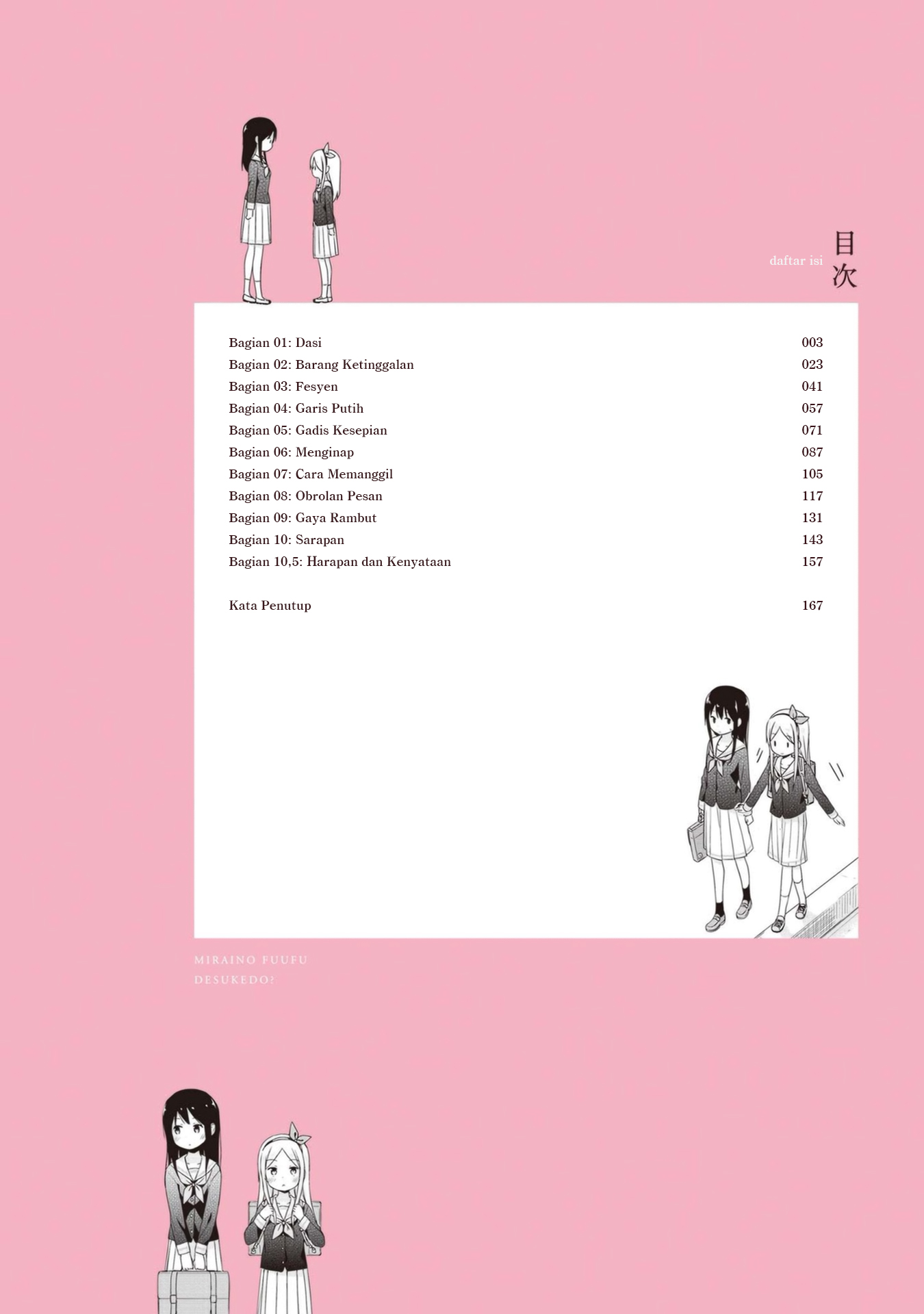 Mirai no Fuufu Desu Kedo? Dasi 第6页