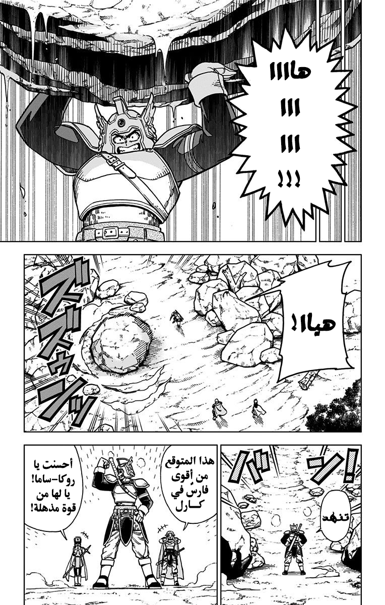 Dragon Quest: The Great Adventure of Dai - Avan the Brave and the Demon King of Hellfire هجوم كيغيرو 第14页