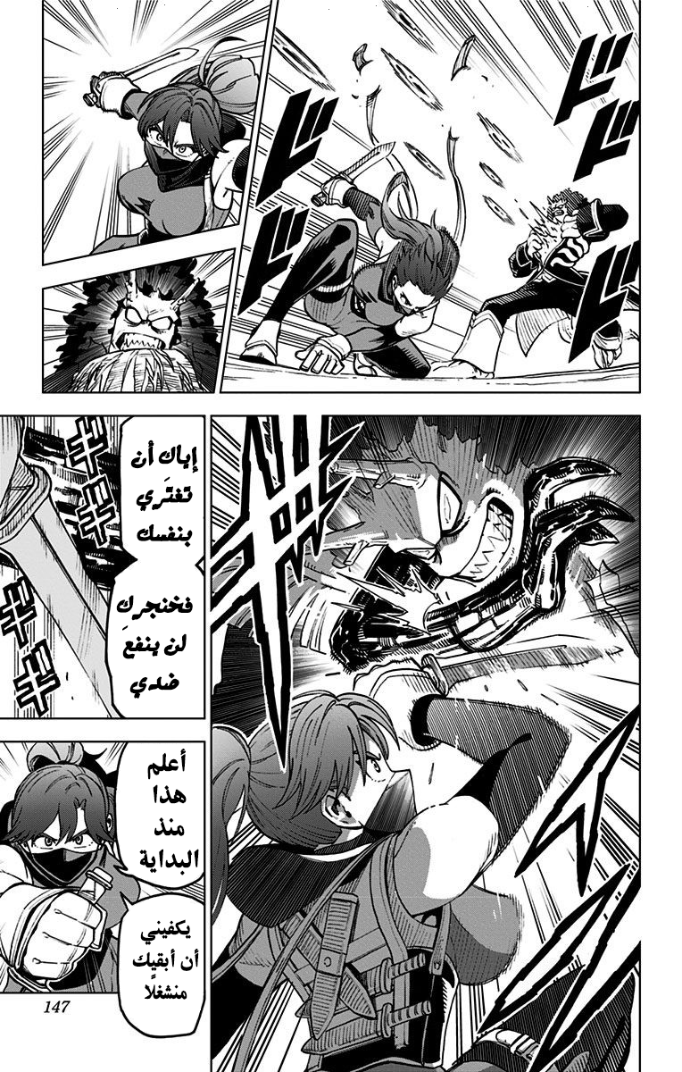 Dragon Quest: The Great Adventure of Dai - Avan the Brave and the Demon King of Hellfire هجوم كيغيرو 第42页