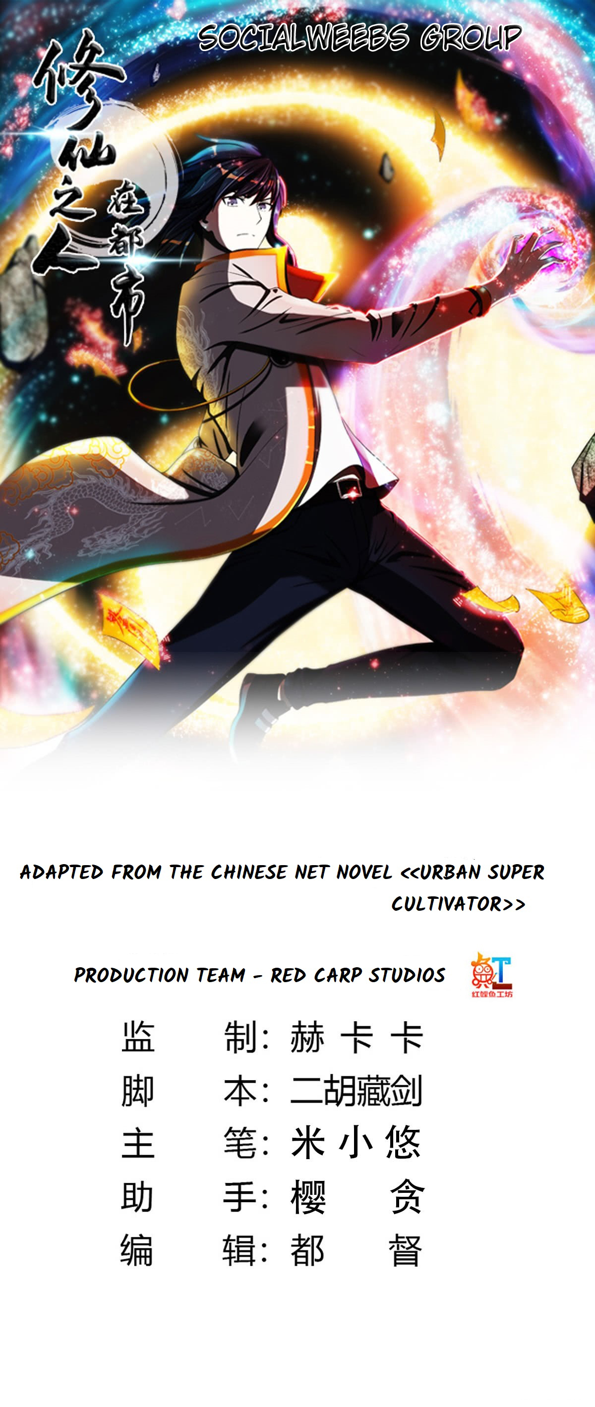 Cultivators in the City Chapter 1 第2页