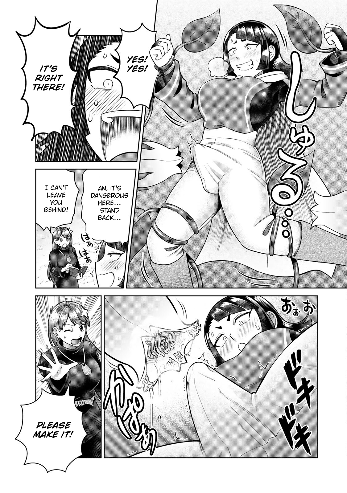 Chinchin Devil o Oe! Exterminate the Man-eating Flower! 第7页