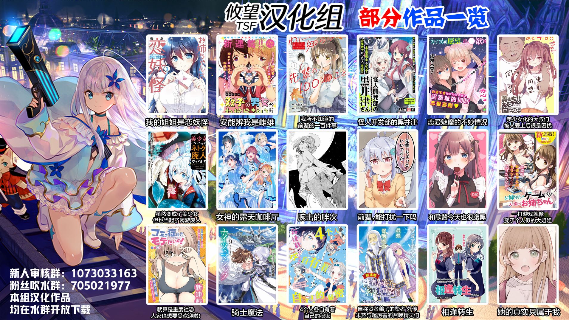 Shitsurenshita node Vtuber Hajimetara Toshiue no Onee-san ni Motemashita 没想到是美少女？ 第37页