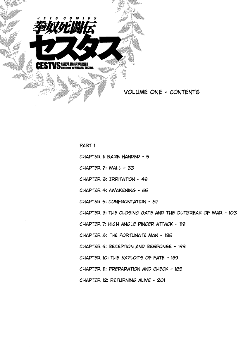 Kendo Shitouden Cestvs 第5页