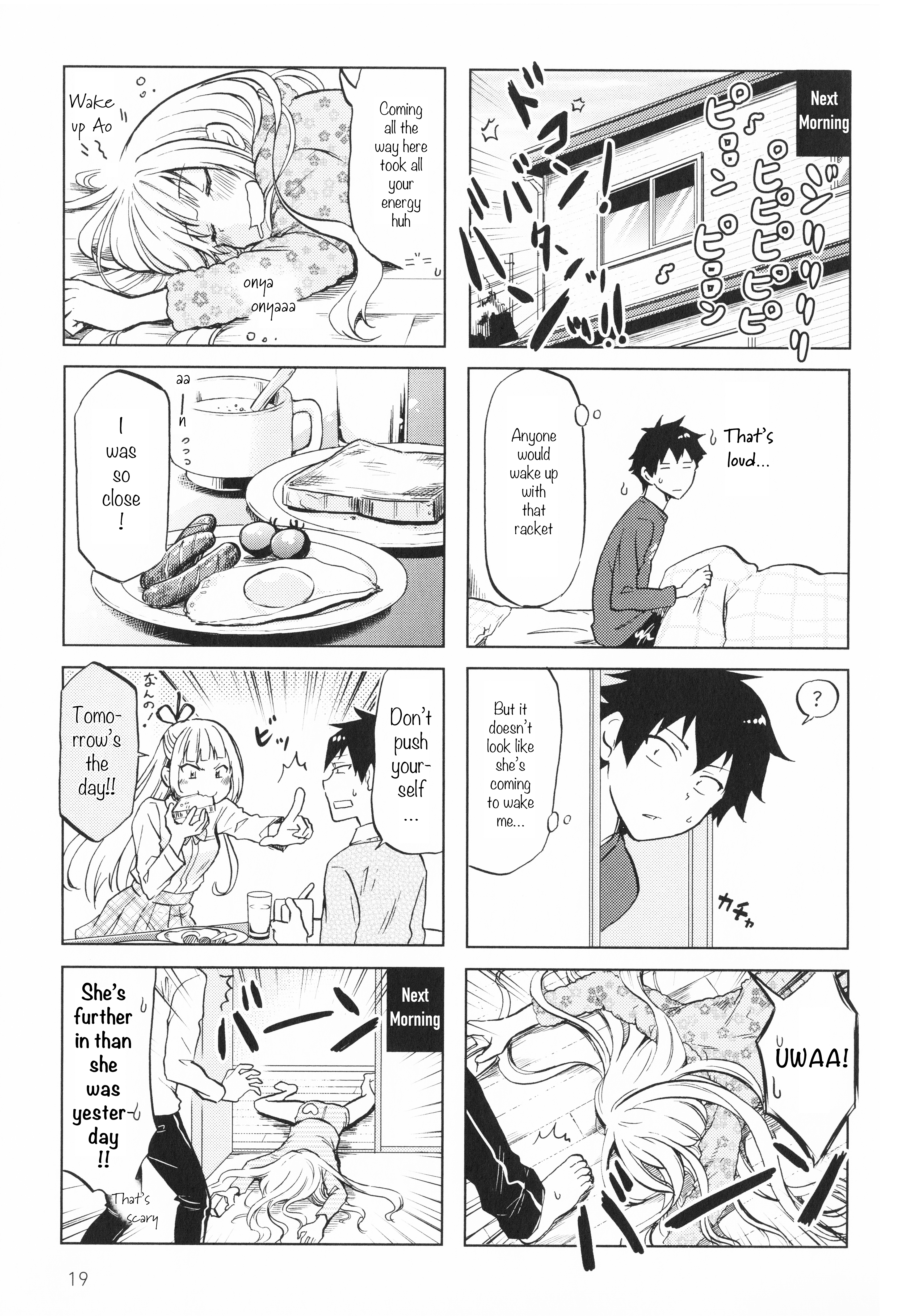 Futago Complex Part 3 第3页