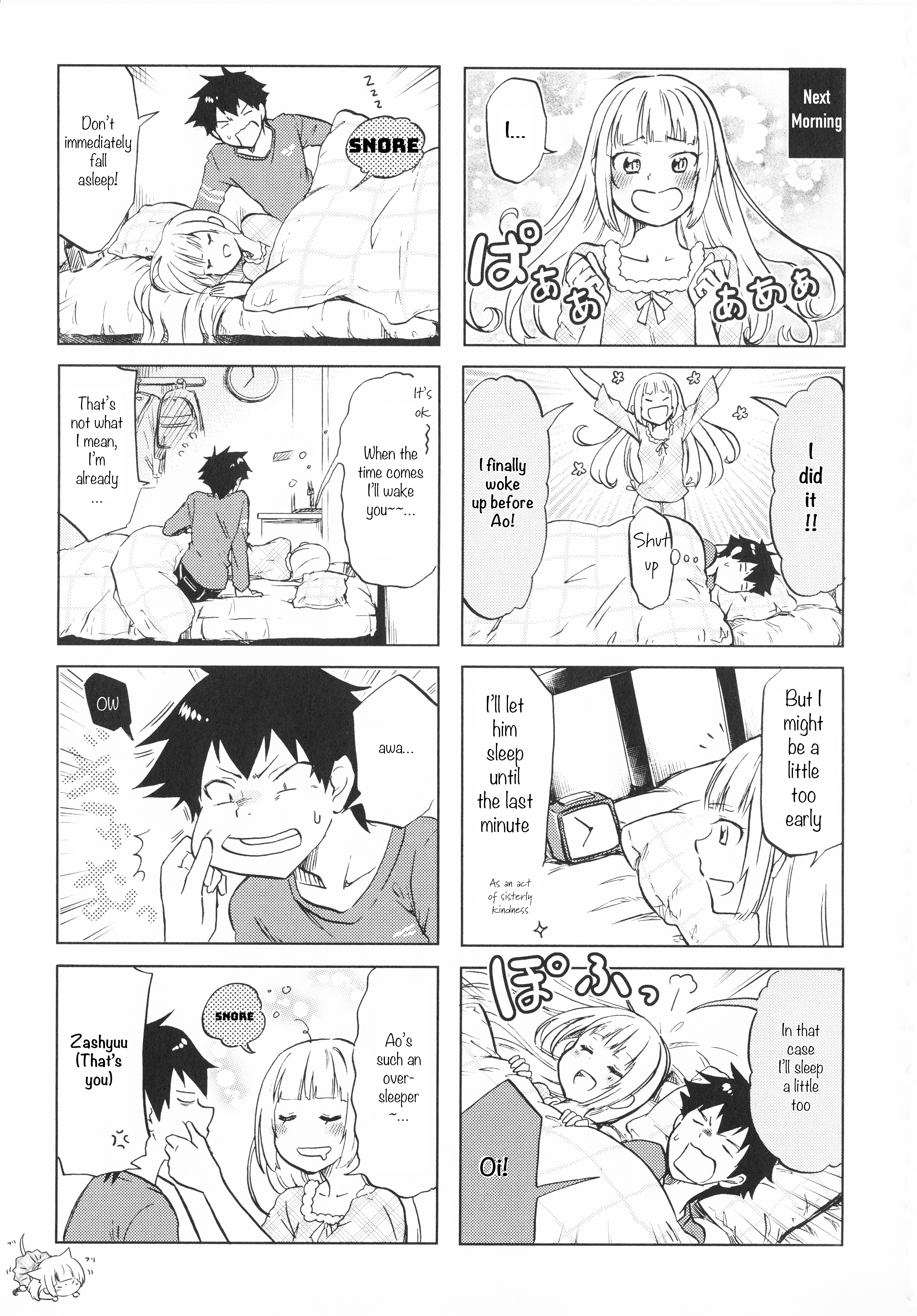 Futago Complex Part 3 第5页