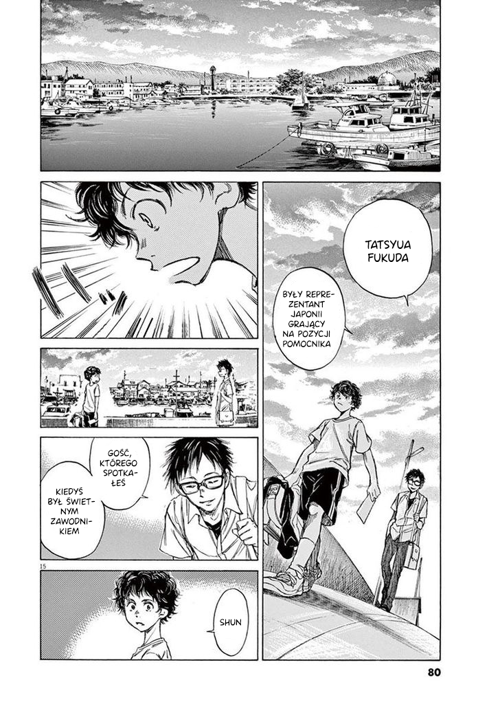 Ao Ashi Tokyo city's Esperion 第16页