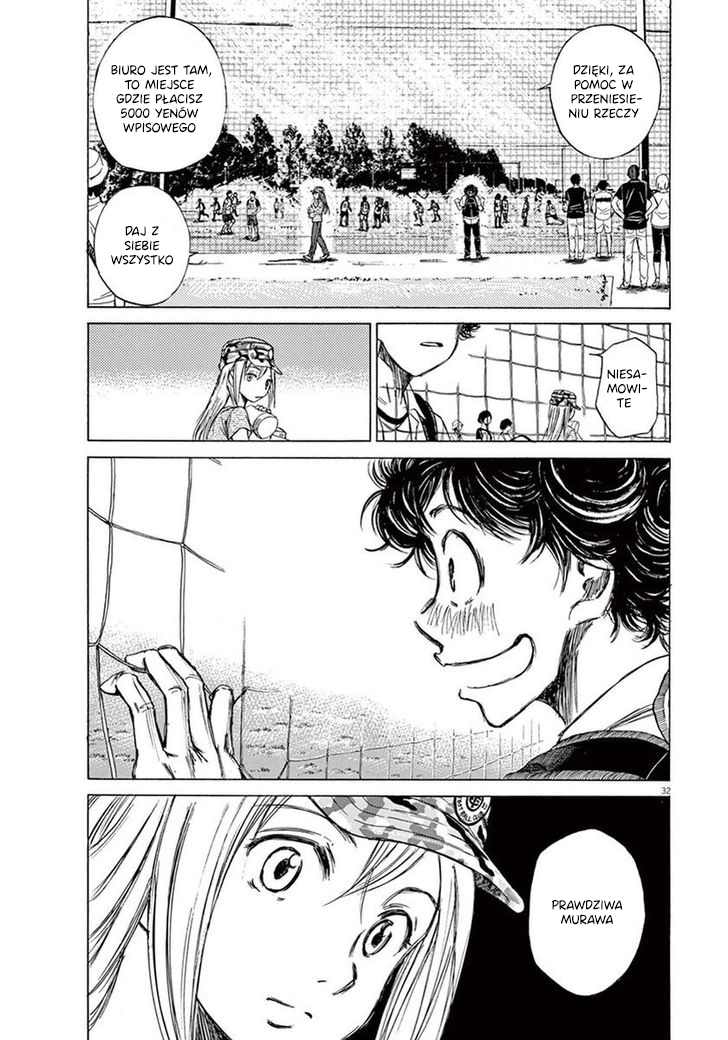 Ao Ashi Tokyo city's Esperion 第31页