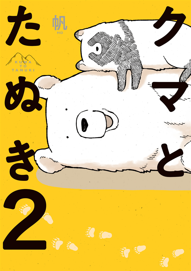 Bear and Tanuki Bear and Tanuki's Spring 第1页