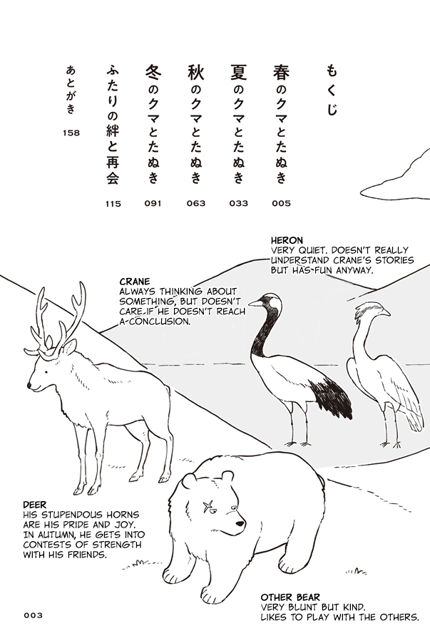 Bear and Tanuki Bear and Tanuki's Spring 第5页