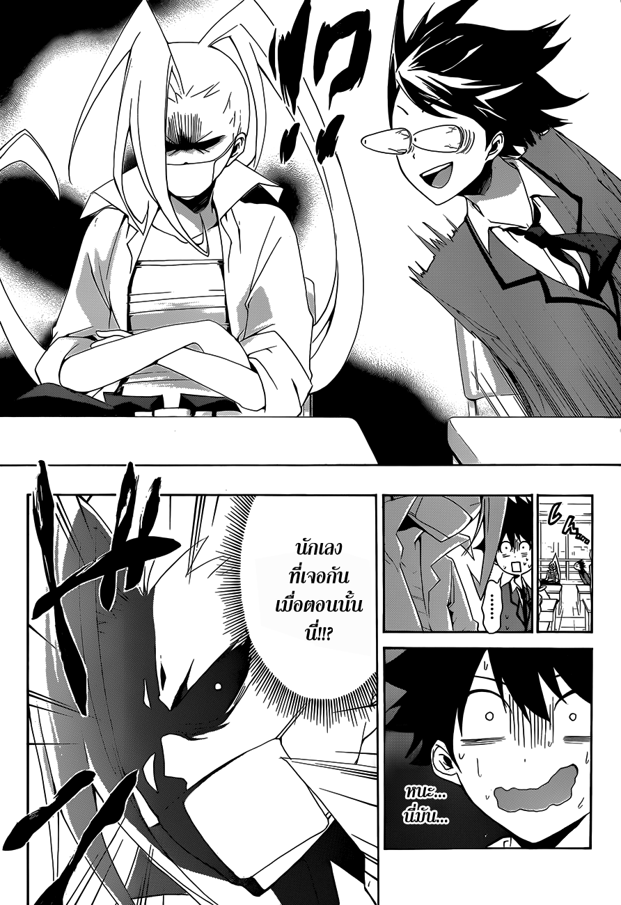 Hime-dol!! คาบเรียนที่ 1 ซาเมจิมะ อัลโต และ ทาจิบานะ อาสึกะ 第11页
