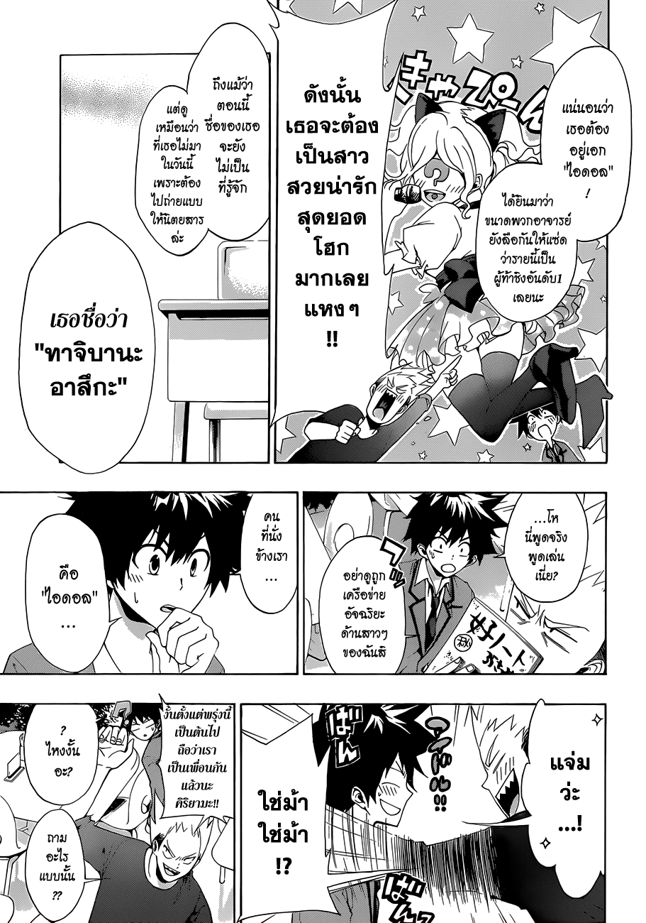 Hime-dol!! คาบเรียนที่ 1 ซาเมจิมะ อัลโต และ ทาจิบานะ อาสึกะ 第18页