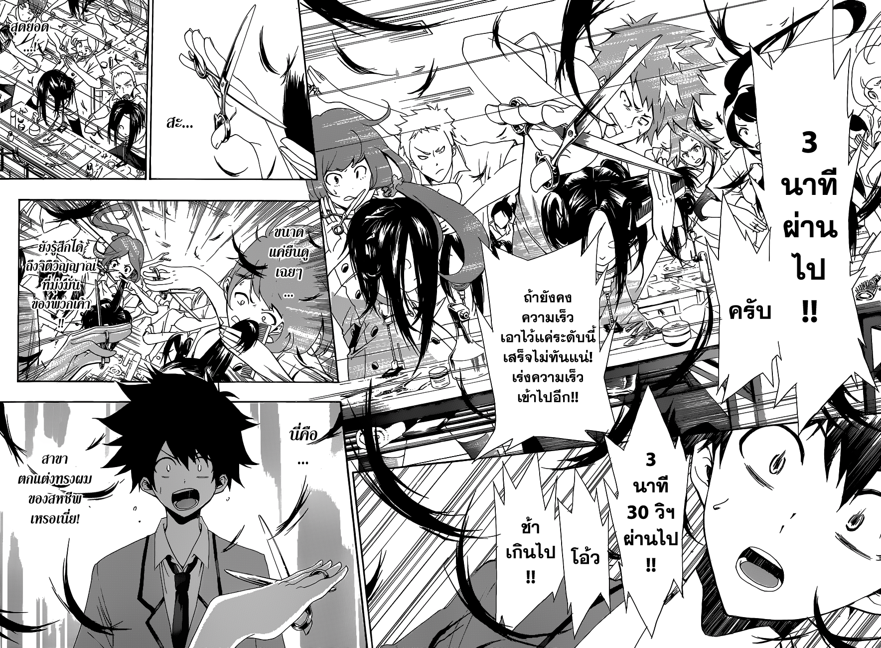 Hime-dol!! คาบเรียนที่ 1 ซาเมจิมะ อัลโต และ ทาจิบานะ อาสึกะ 第25页