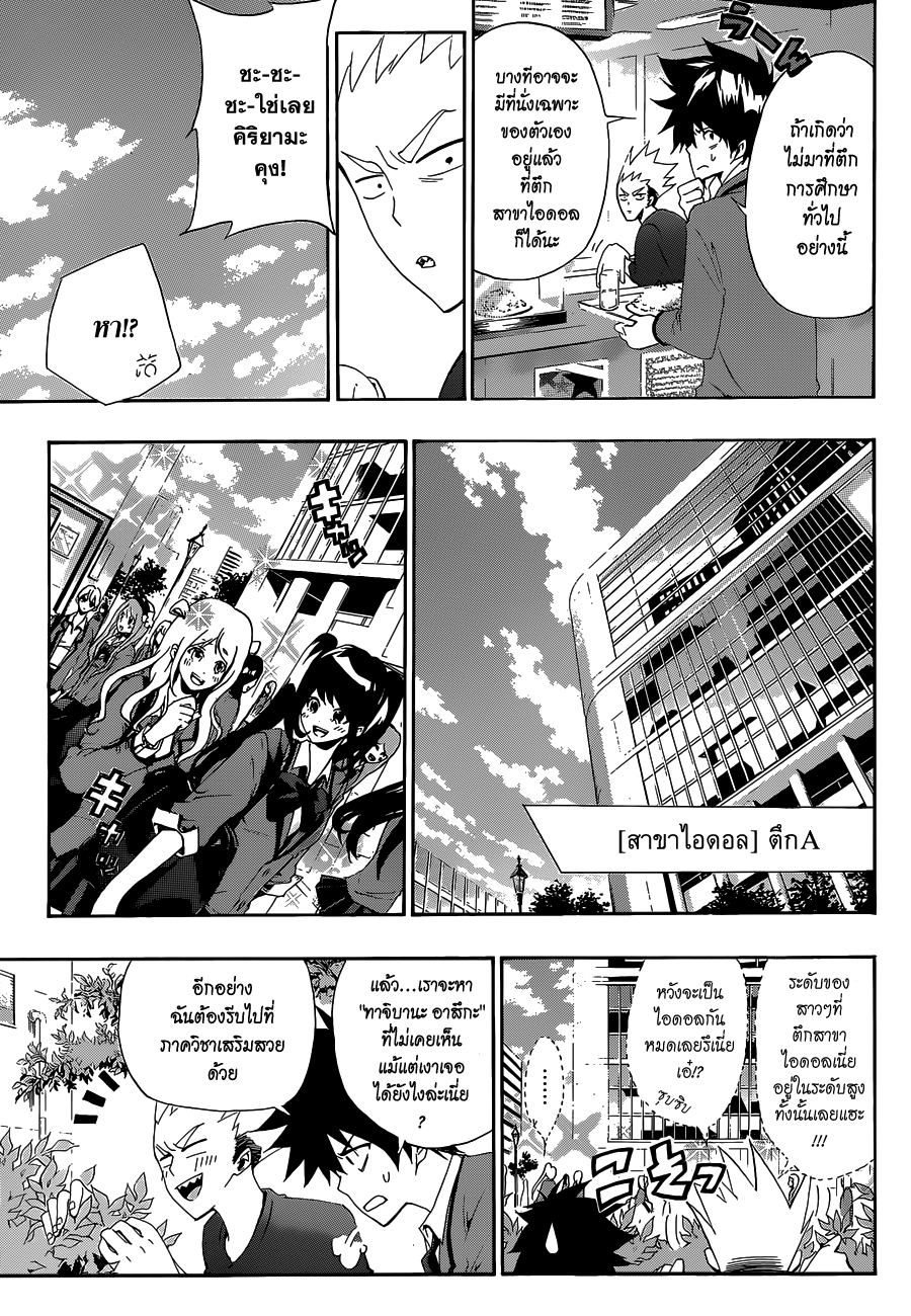 Hime-dol!! คาบเรียนที่ 1 ซาเมจิมะ อัลโต และ ทาจิบานะ อาสึกะ 第29页