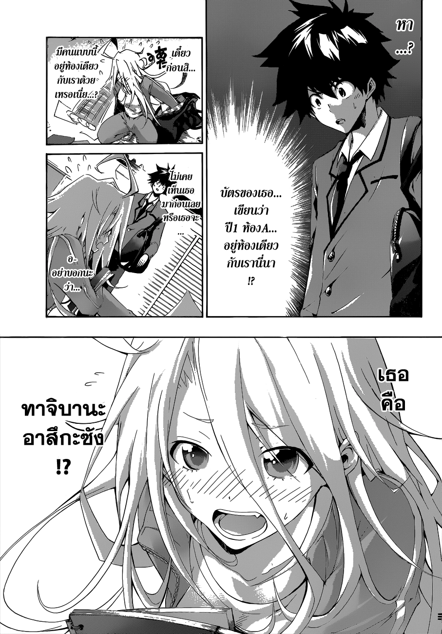 Hime-dol!! คาบเรียนที่ 1 ซาเมจิมะ อัลโต และ ทาจิบานะ อาสึกะ 第34页
