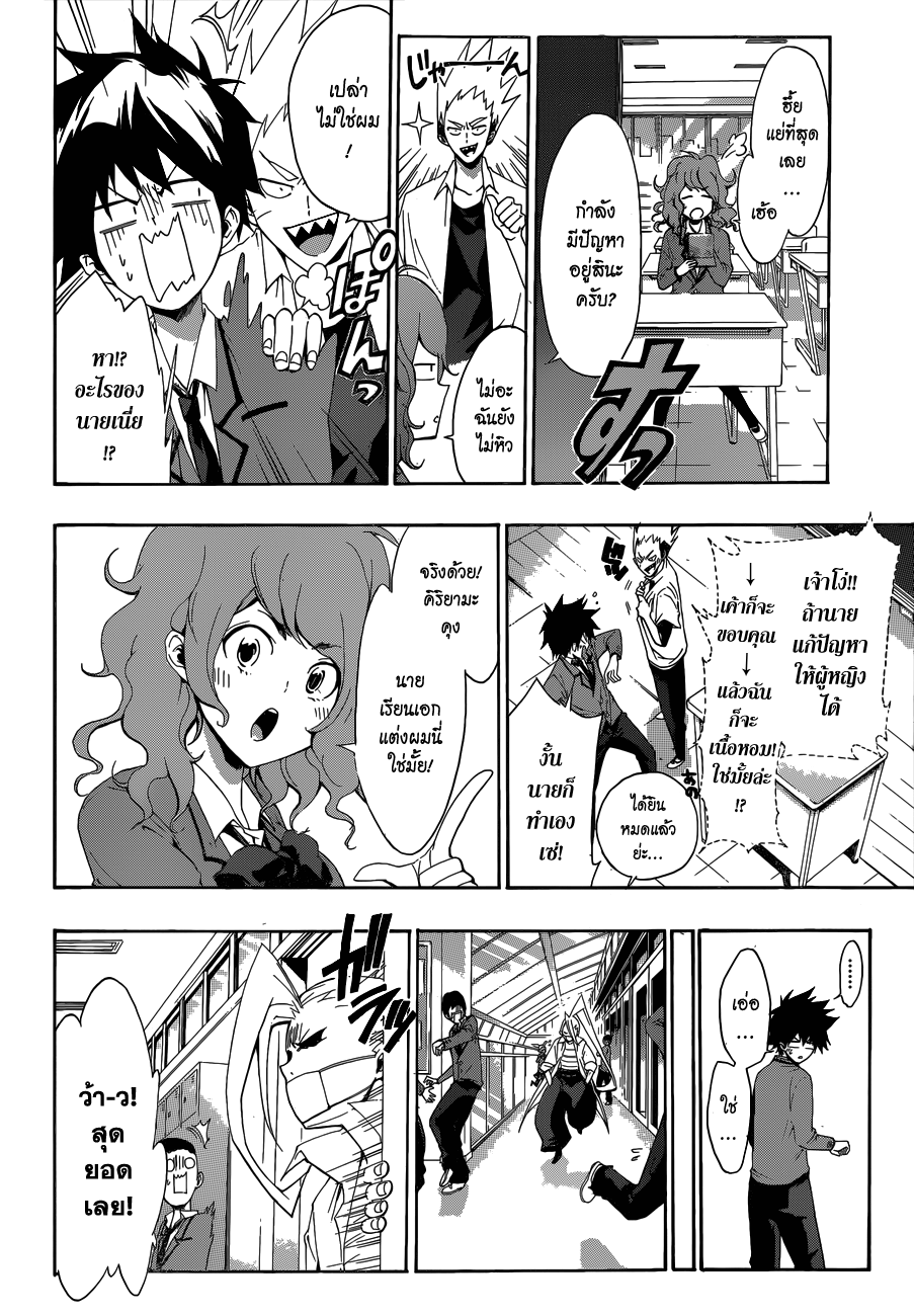 Hime-dol!! คาบเรียนที่ 1 ซาเมจิมะ อัลโต และ ทาจิบานะ อาสึกะ 第39页
