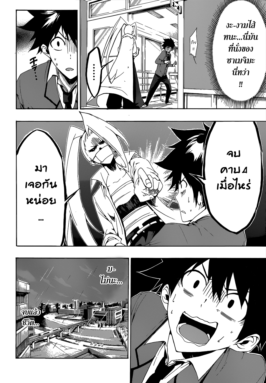 Hime-dol!! คาบเรียนที่ 1 ซาเมจิมะ อัลโต และ ทาจิบานะ อาสึกะ 第41页