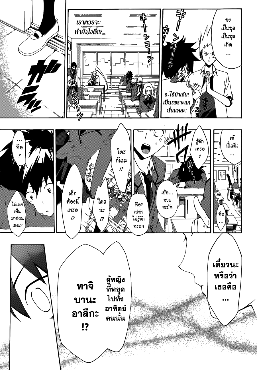 Hime-dol!! คาบเรียนที่ 1 ซาเมจิมะ อัลโต และ ทาจิบานะ อาสึกะ 第42页