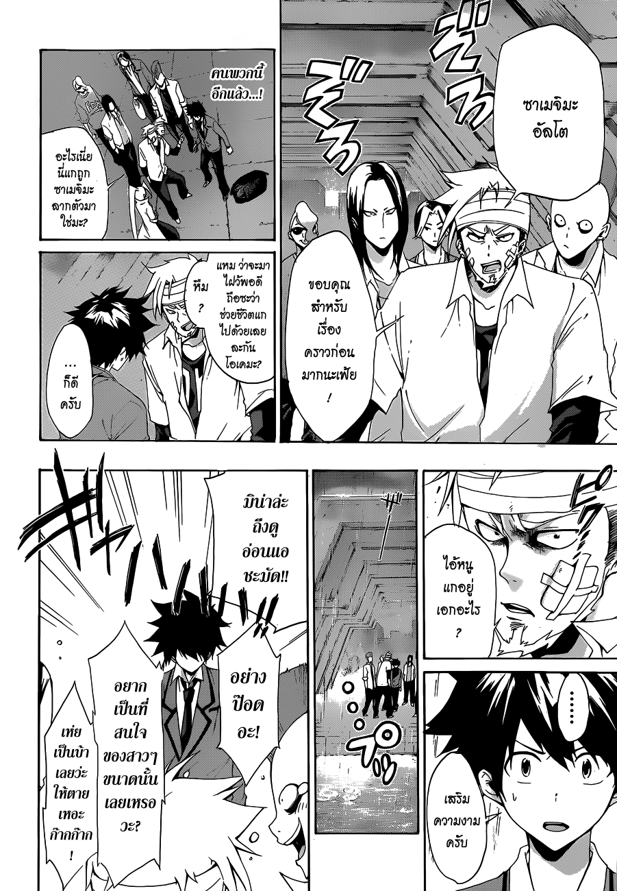 Hime-dol!! คาบเรียนที่ 1 ซาเมจิมะ อัลโต และ ทาจิบานะ อาสึกะ 第46页