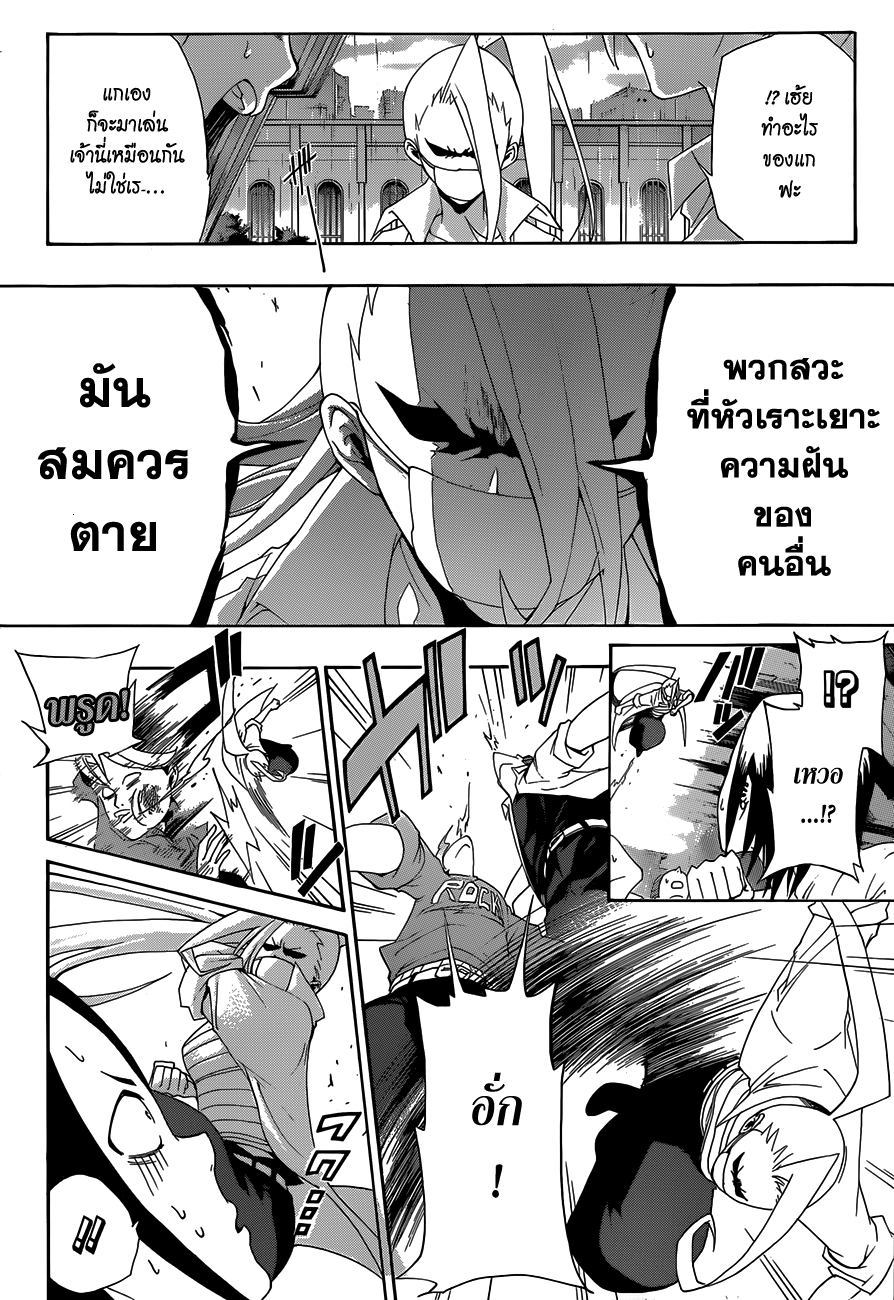 Hime-dol!! คาบเรียนที่ 1 ซาเมจิมะ อัลโต และ ทาจิบานะ อาสึกะ 第48页
