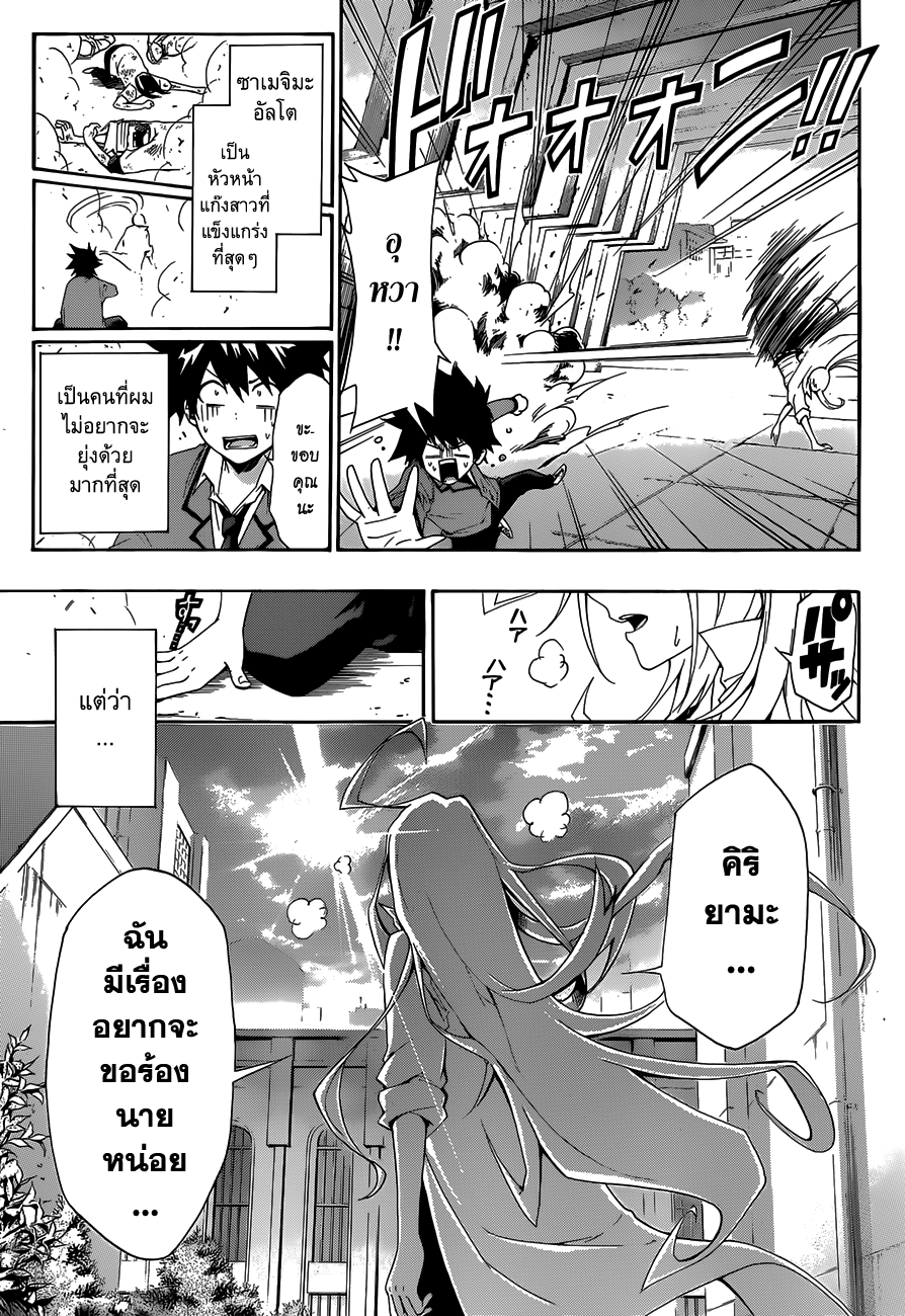 Hime-dol!! คาบเรียนที่ 1 ซาเมจิมะ อัลโต และ ทาจิบานะ อาสึกะ 第49页