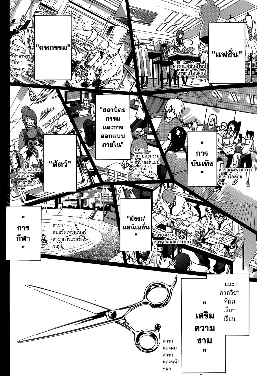 Hime-dol!! คาบเรียนที่ 1 ซาเมจิมะ อัลโต และ ทาจิบานะ อาสึกะ 第7页