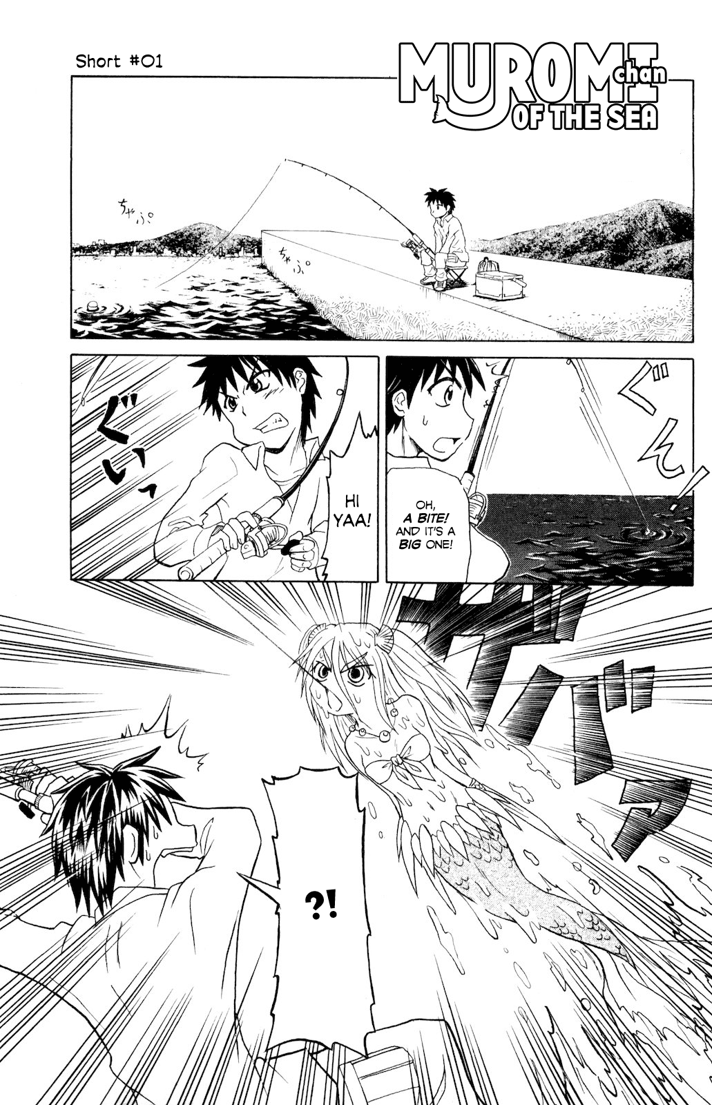 Namiuchigiwa no Muromi-san 第7页