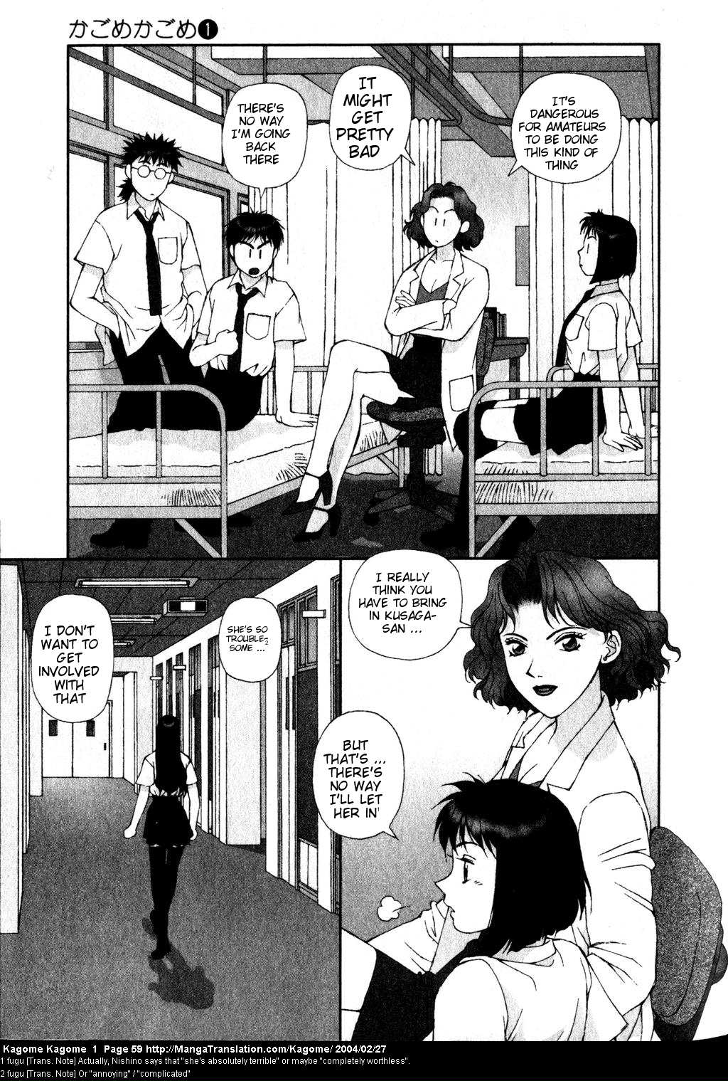 Kagome Kagome Alone All Night 第26页