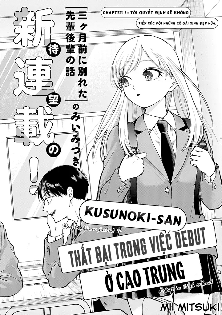 Kusunoki-san wa Koukou Debut ni Shippai Shite Iru Tôi quyết định sẽ không tiếp xúc với mấy cô gái xinh đẹp nữa 第4页