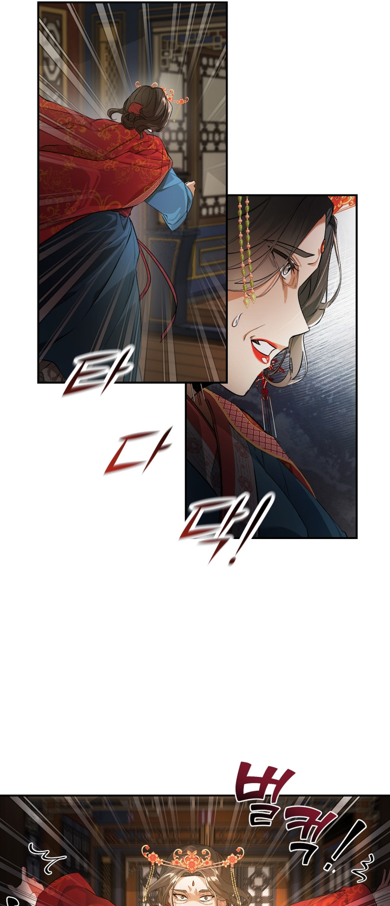 The Palace Beast Ch. 4 第10页