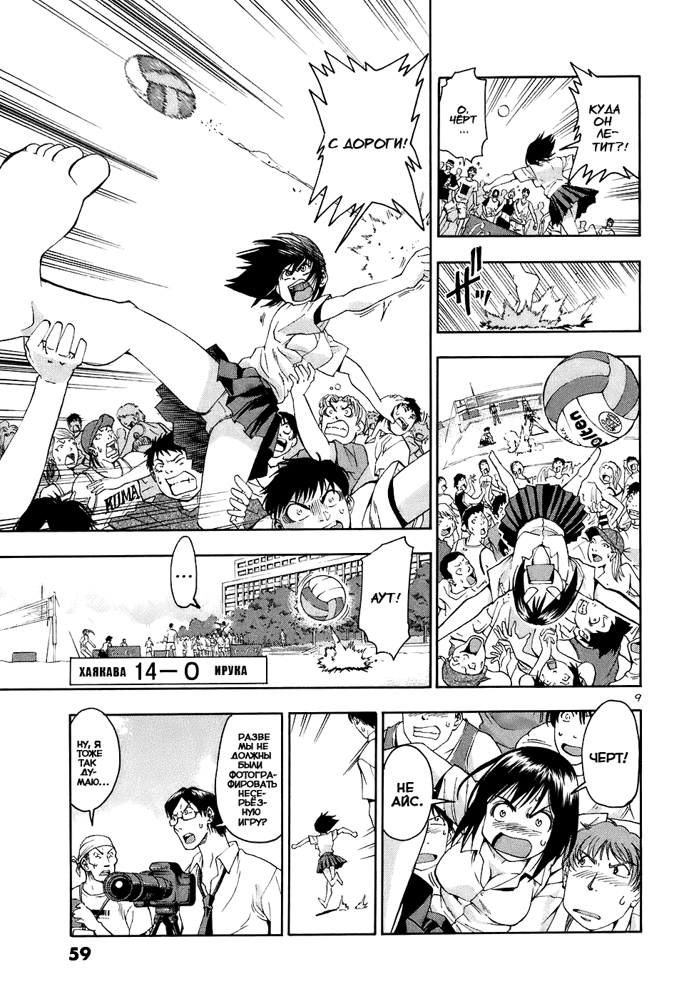 Beach Stars Vol. 1 Ch. 2 第11页