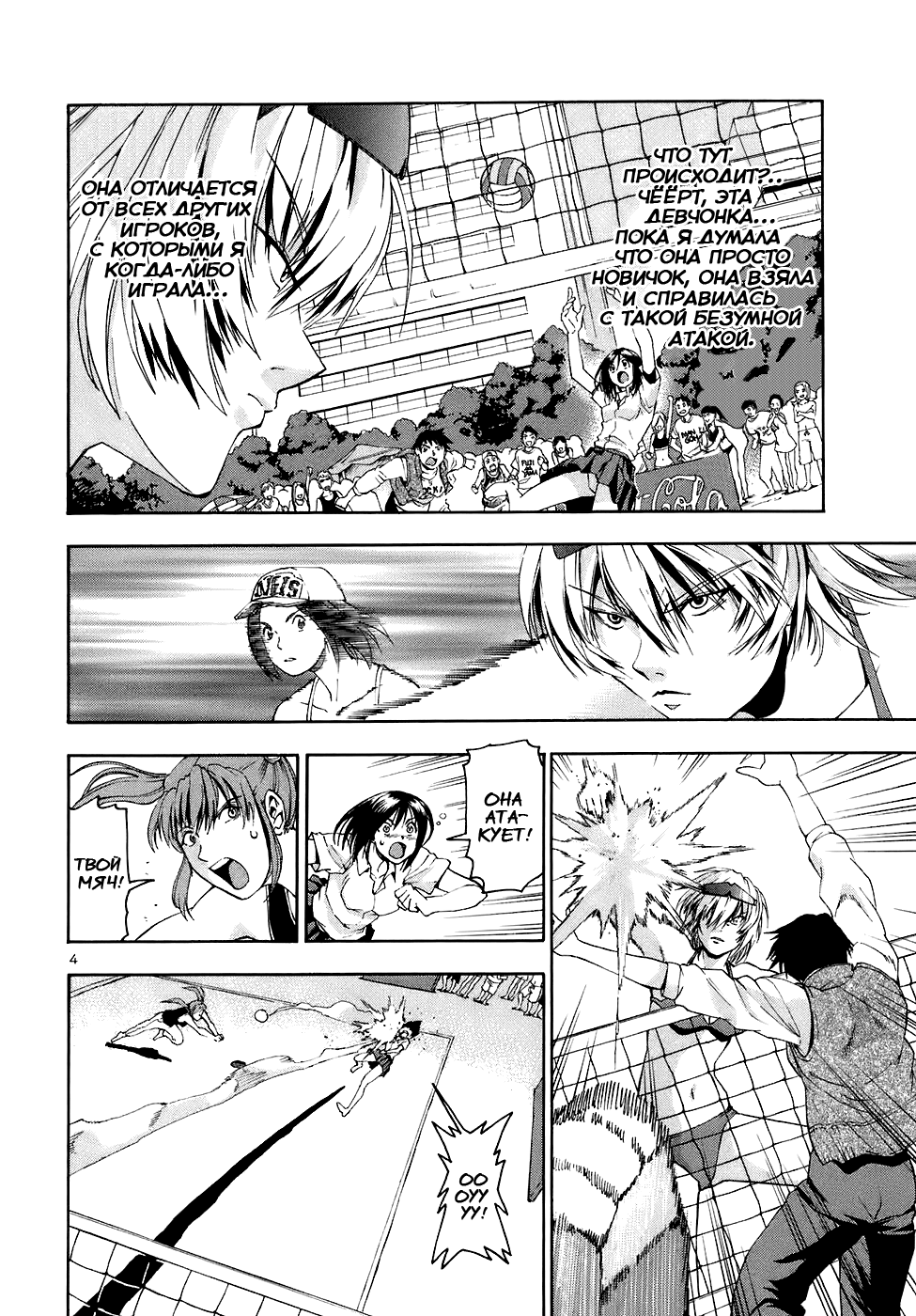 Beach Stars Vol. 1 Ch. 2 第6页
