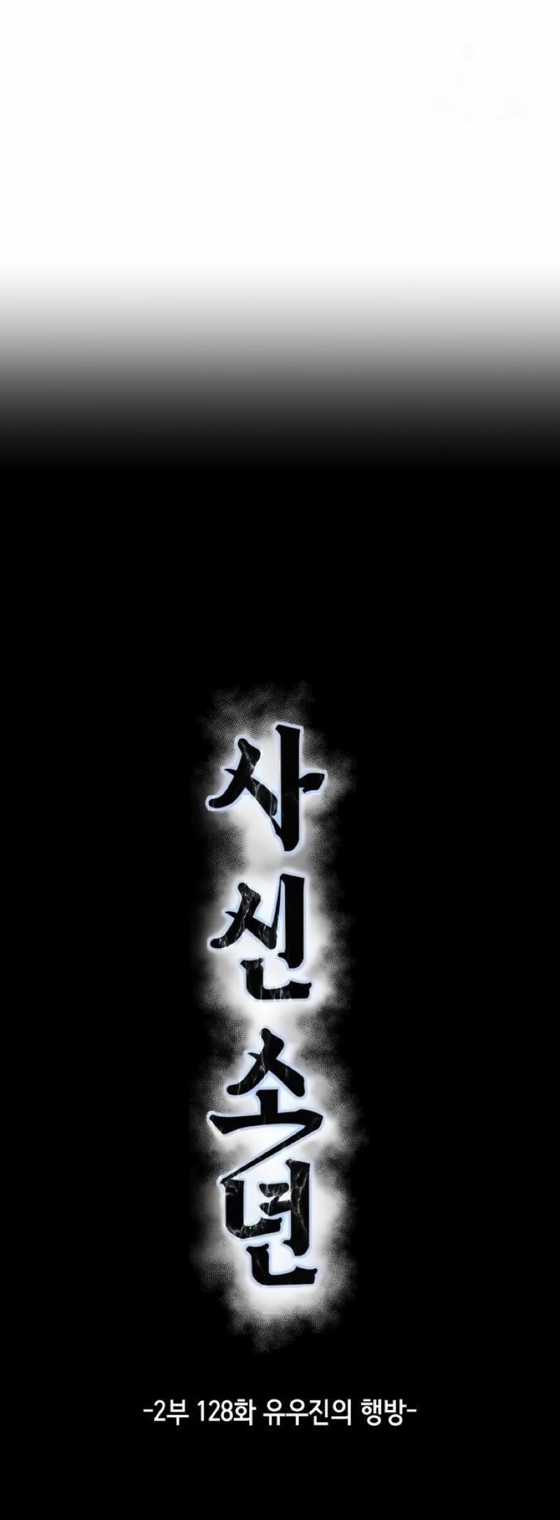 The Boy of Death Ch. 276 第9页