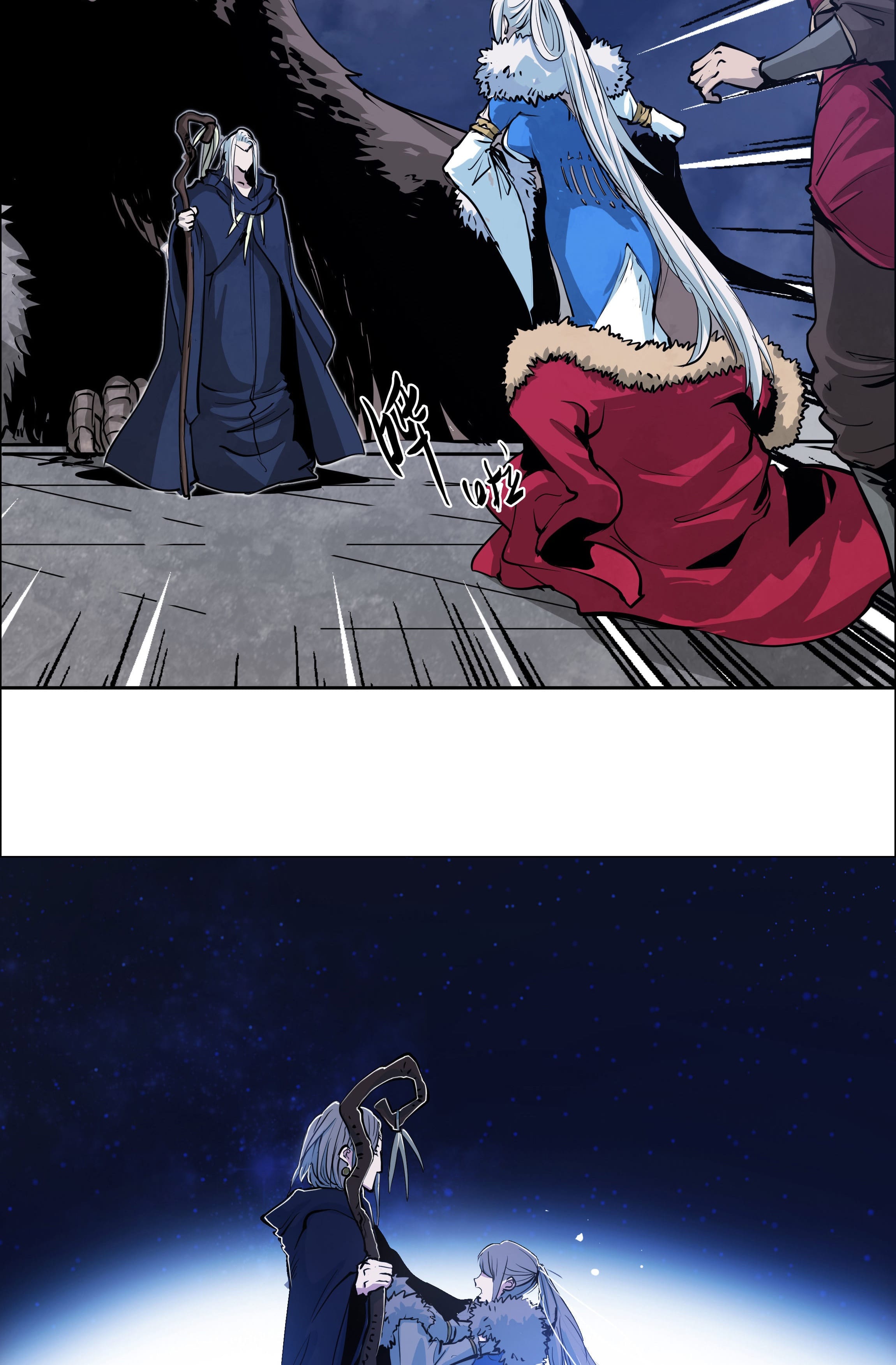 Lord Xueying Ch. 1 第16页