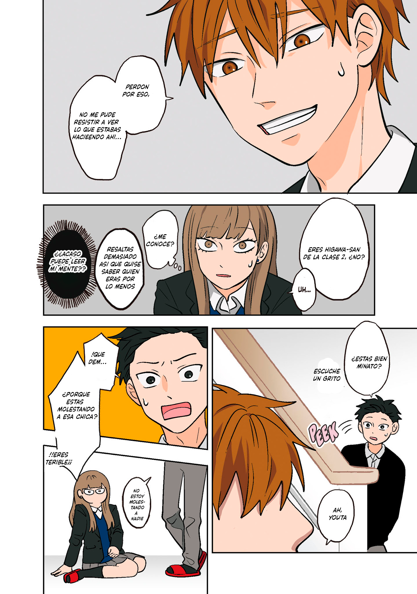 Koori no Jouheki (Book Version) Vol. 1 Ch. 1 第13页