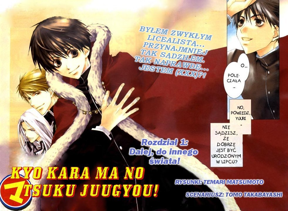 Kyou Kara Ma no Tsuku Jiyuugyou! Dalej, do innego świata! 第5页