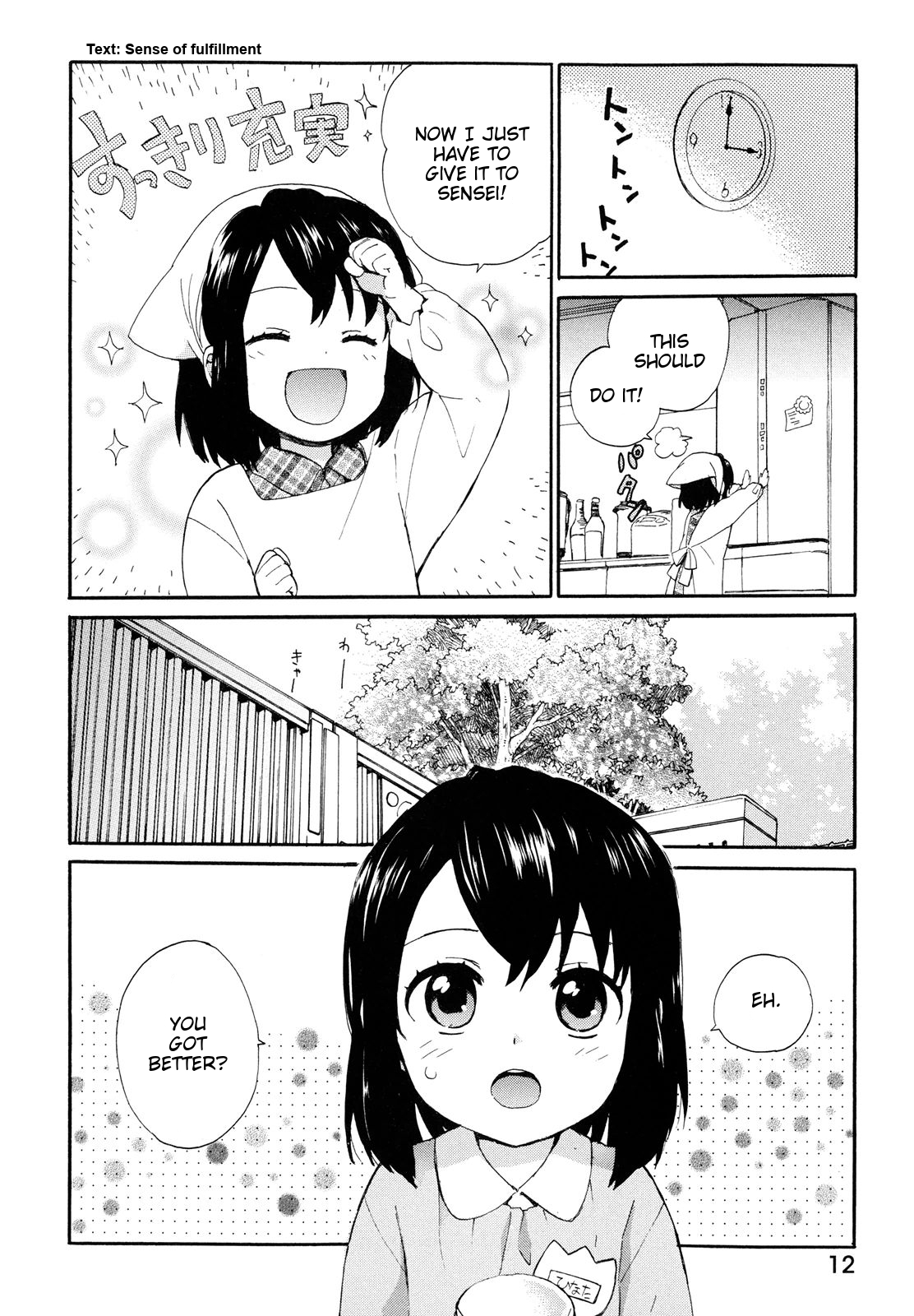 Roujoteki Shoujo Hinata-chan The Nostalgia-like Memory 第14页