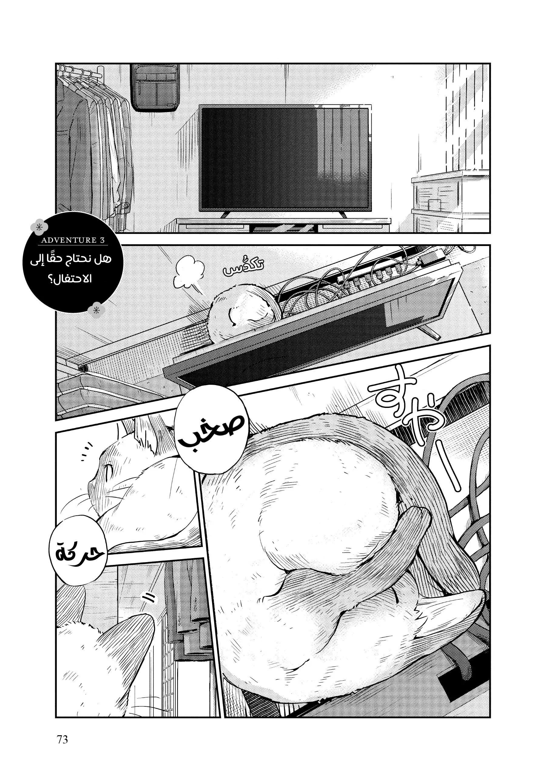 Kekkon Suru tte, Hontou desu ka: 365 Days To The Wedding هل نحتاج حقًا إلي الاحتفال؟ 第1页