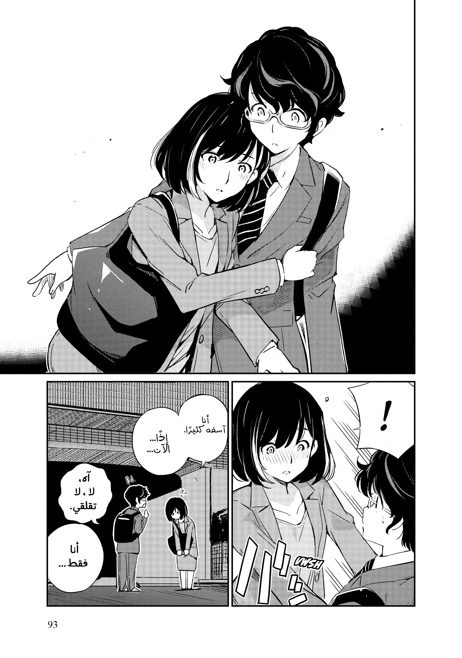 Kekkon Suru tte, Hontou desu ka: 365 Days To The Wedding هل نحتاج حقًا إلي الاحتفال؟ 第21页