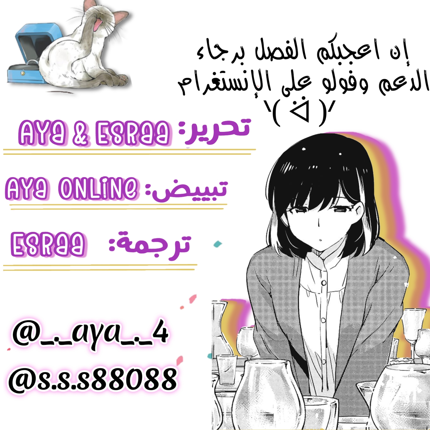 Kekkon Suru tte, Hontou desu ka: 365 Days To The Wedding هل نحتاج حقًا إلي الاحتفال؟ 第24页