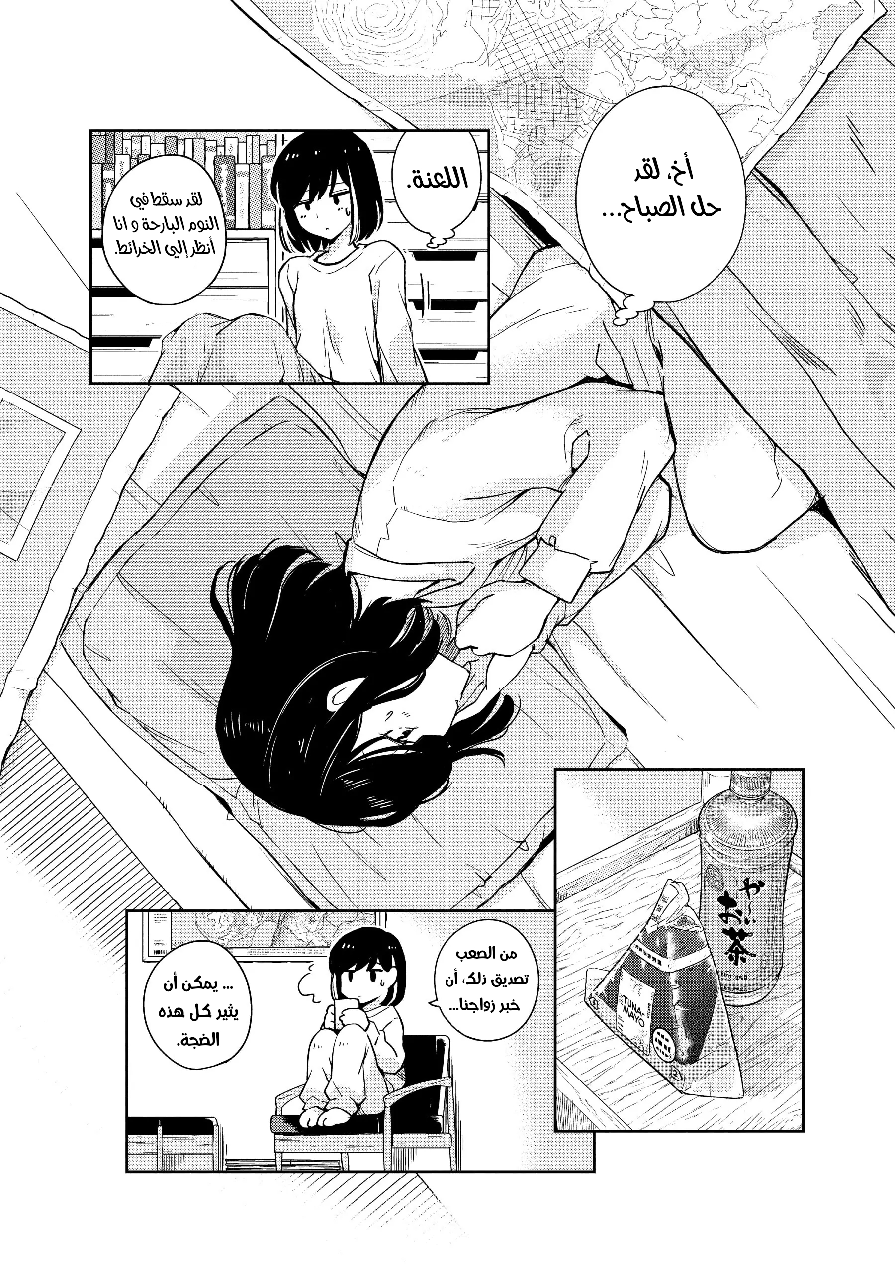 Kekkon Suru tte, Hontou desu ka: 365 Days To The Wedding هل نحتاج حقًا إلي الاحتفال؟ 第4页