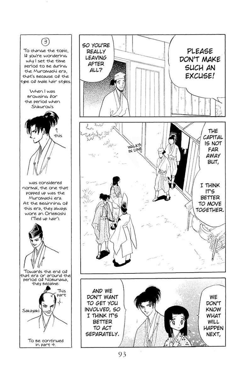 Otogi Moyou Ayanishiki Futatabi Ch. 3 第4页