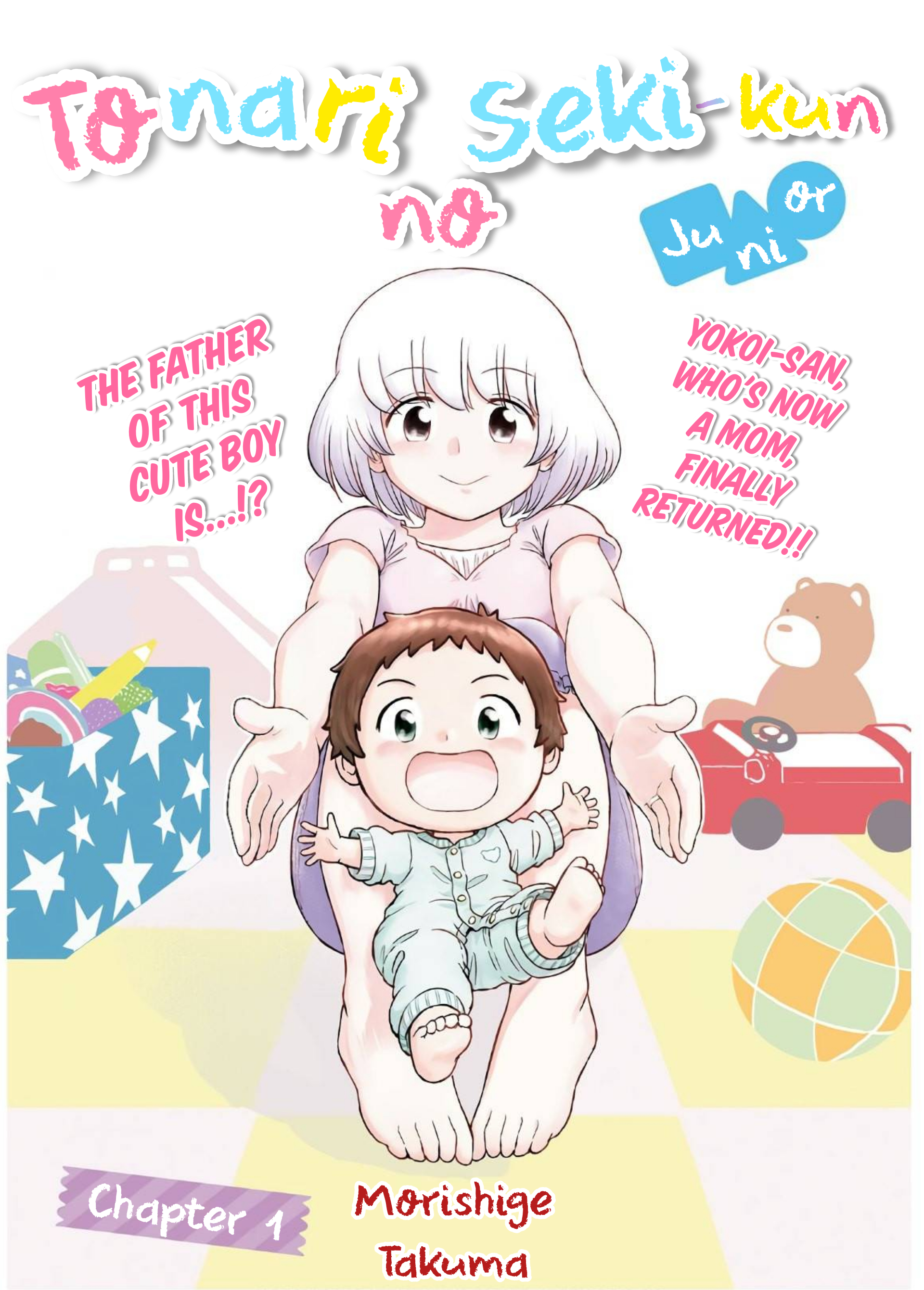 Tonari no Seki-kun Junior Vol. 1 Ch. 1 第4页