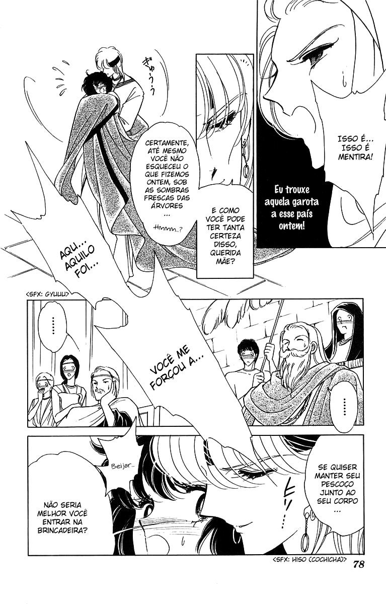 Red River Vol. 1 Ch. 2.2 第7页