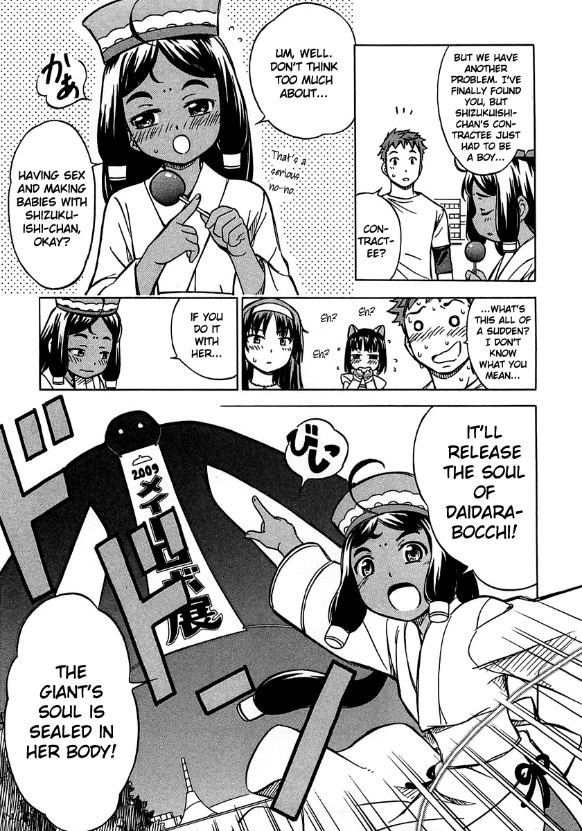 Iinari! Aibration Kyun Kyun♪ In the Bathroom 第41页