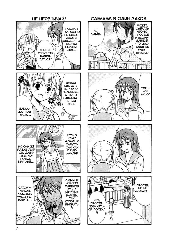 Waratte! Sotomura-san Vol. 1 Ch. 1 第9页